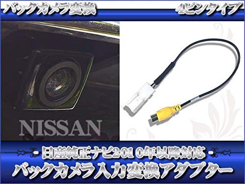 Amazon.co.jp: MC312D-W 対応 バックカメラ アダプター RCH012N 同等品
